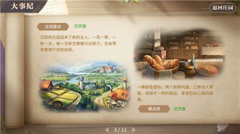 新庄园时代无限金币钻石版.jpg 新庄园时代无限金币钻石版.jpg