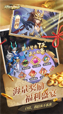 放置与召唤无限资源