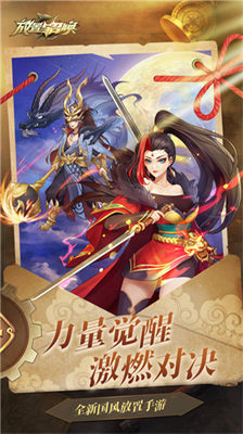 放置与召唤无限资源