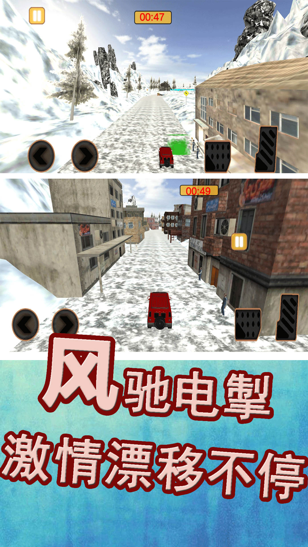 模拟赛车漂移 模拟赛车漂移