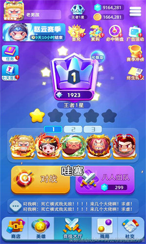 王者英雄棋.jpg 王者英雄棋.jpg