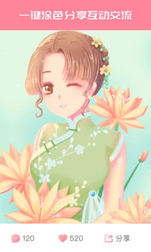 大家来涂色.jpg 大家来涂色.jpg