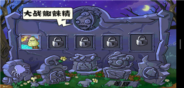 植物大战僵尸随机植物版