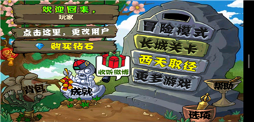 植物大战僵尸随机植物版