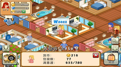 饭店物语无限金币.png 饭店物语无限金币.png