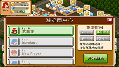 饭店物语无限金币.png 饭店物语无限金币.png