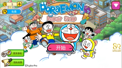 哆啦a梦修理工场无限铜锣烧.jpg 哆啦a梦修理工场无限铜锣烧.jpg