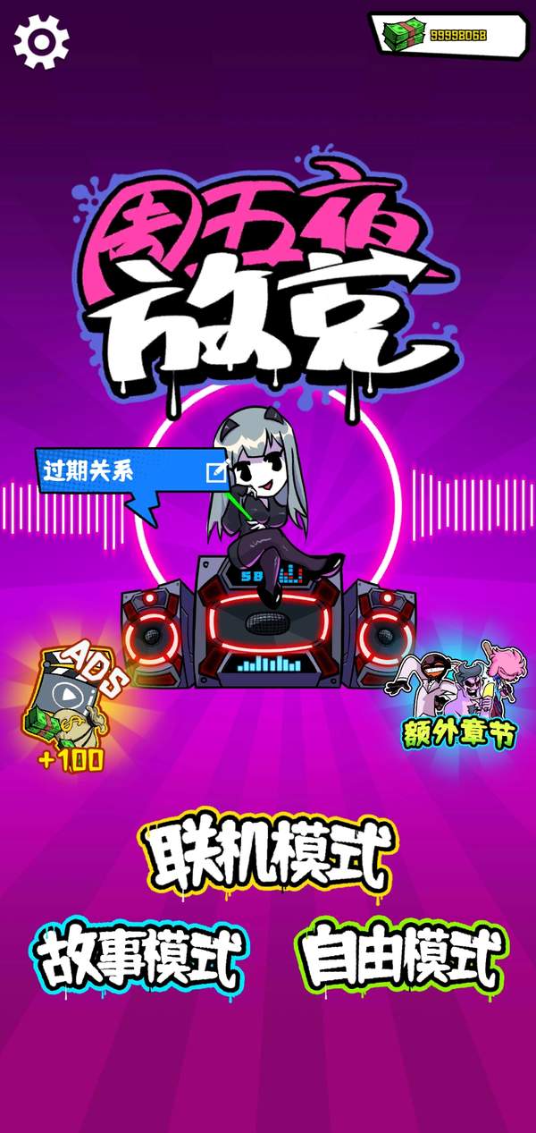 FNF周五夜放克联机版.jpg FNF周五夜放克联机版.jpg