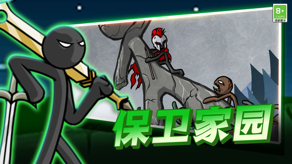 火柴人传奇战争无限钻石