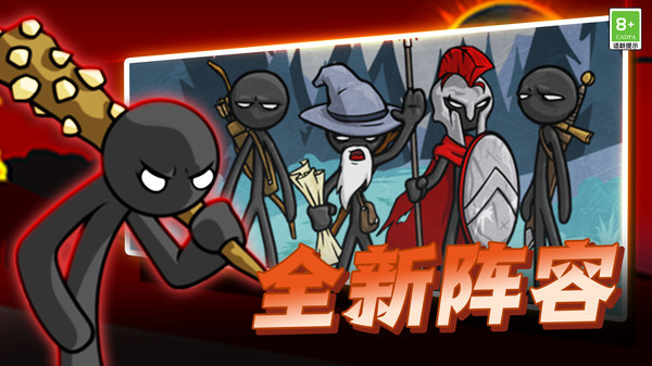 火柴人传奇战争无限钻石