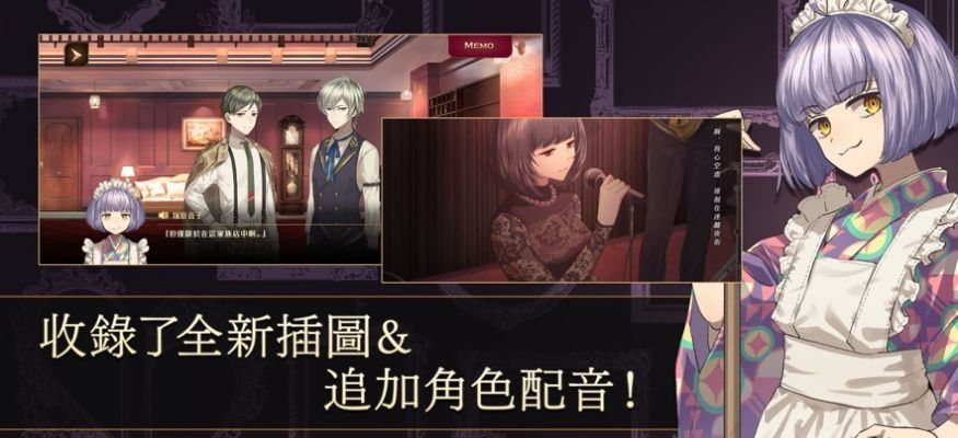 黄昏旅店Renewal国际版