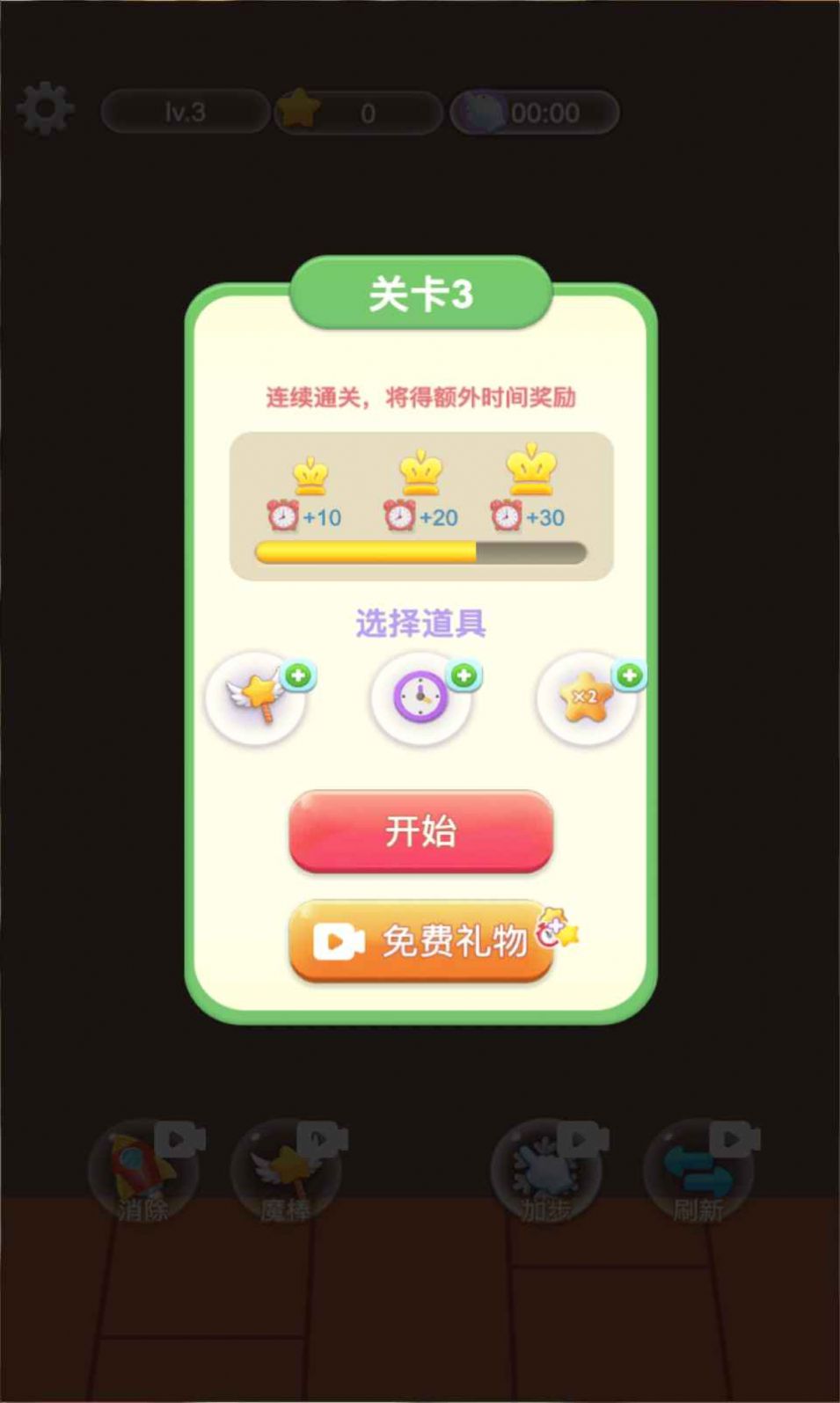 整理大师货柜乐消消 整理大师货柜乐消消