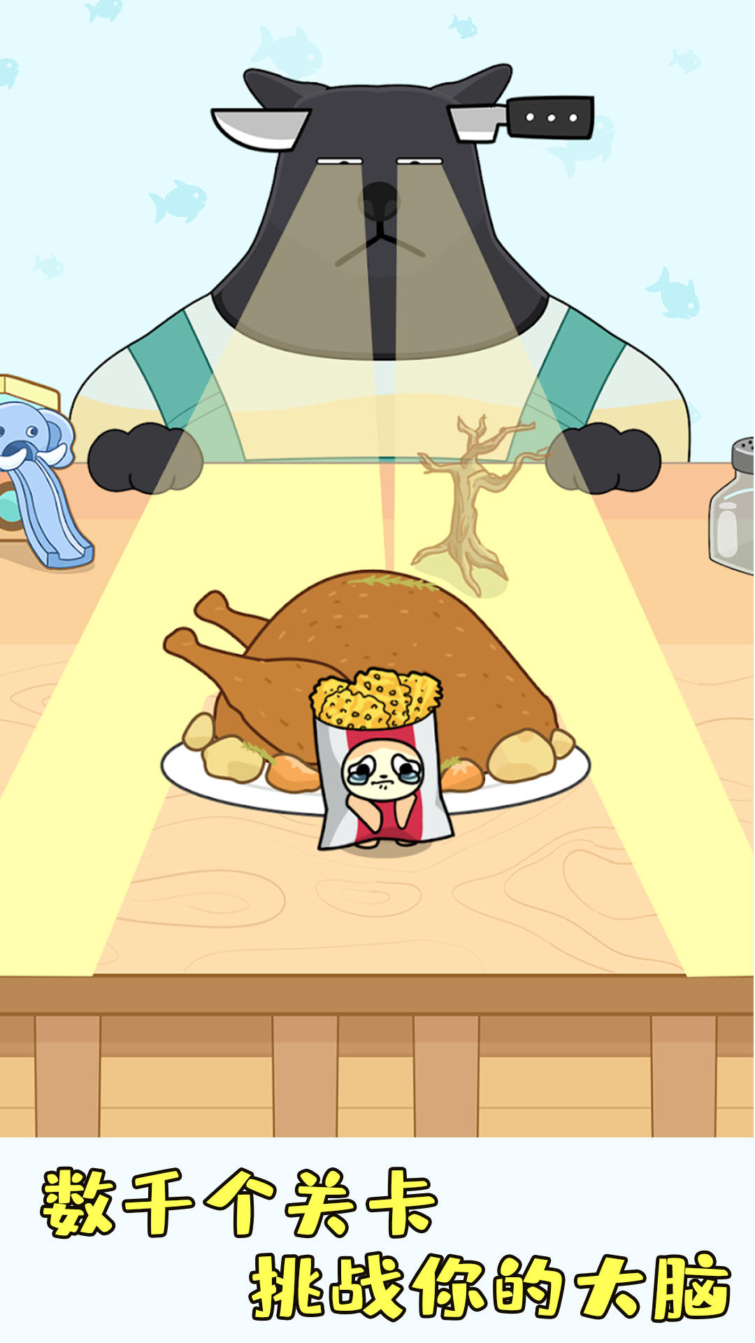 捉迷藏对决 捉迷藏对决