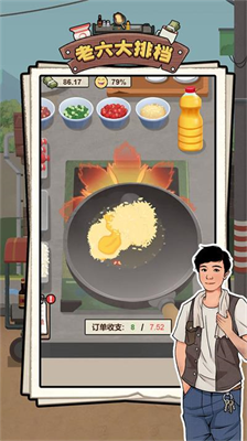老六大排档内置菜单.png 老六大排档内置菜单.png