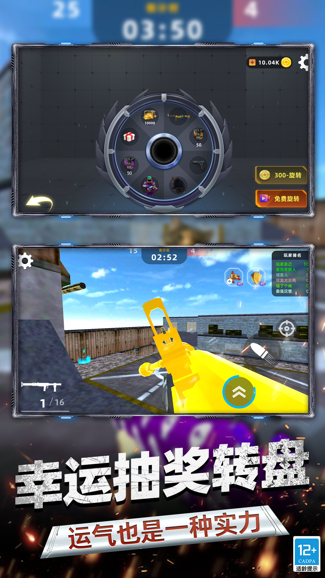 反恐FPS射击 反恐FPS射击