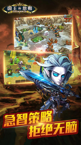 国王的恩赐无限招兵.jpg 国王的恩赐无限招兵.jpg