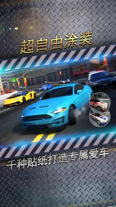 城市飞车2.jpg 城市飞车2.jpg