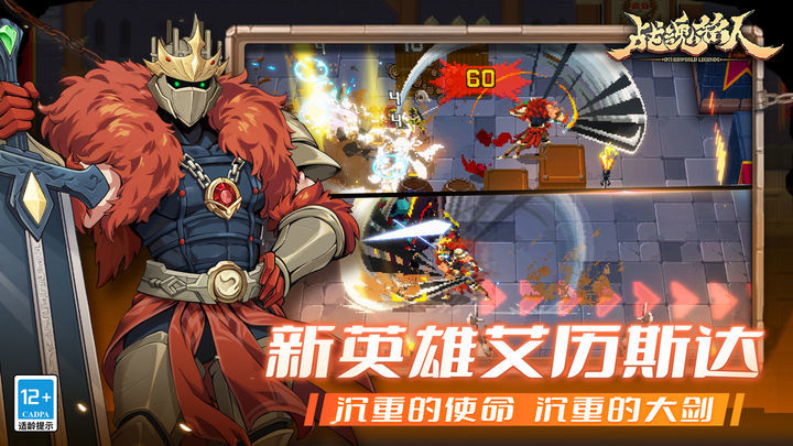 战魂铭人内购版.jpg 战魂铭人内购版.jpg