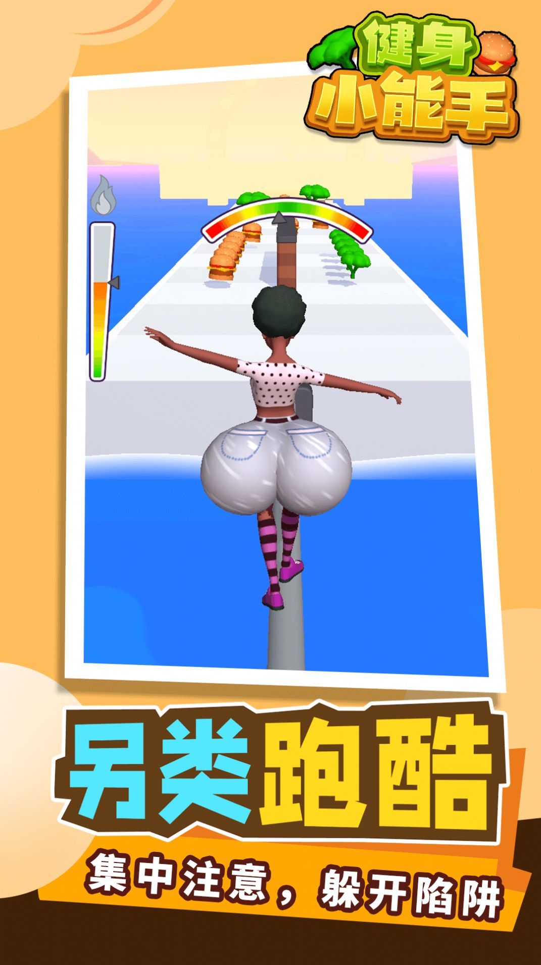 健身小能手.jpg 健身小能手.jpg