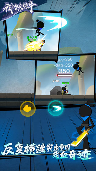 我功夫特牛内购免费