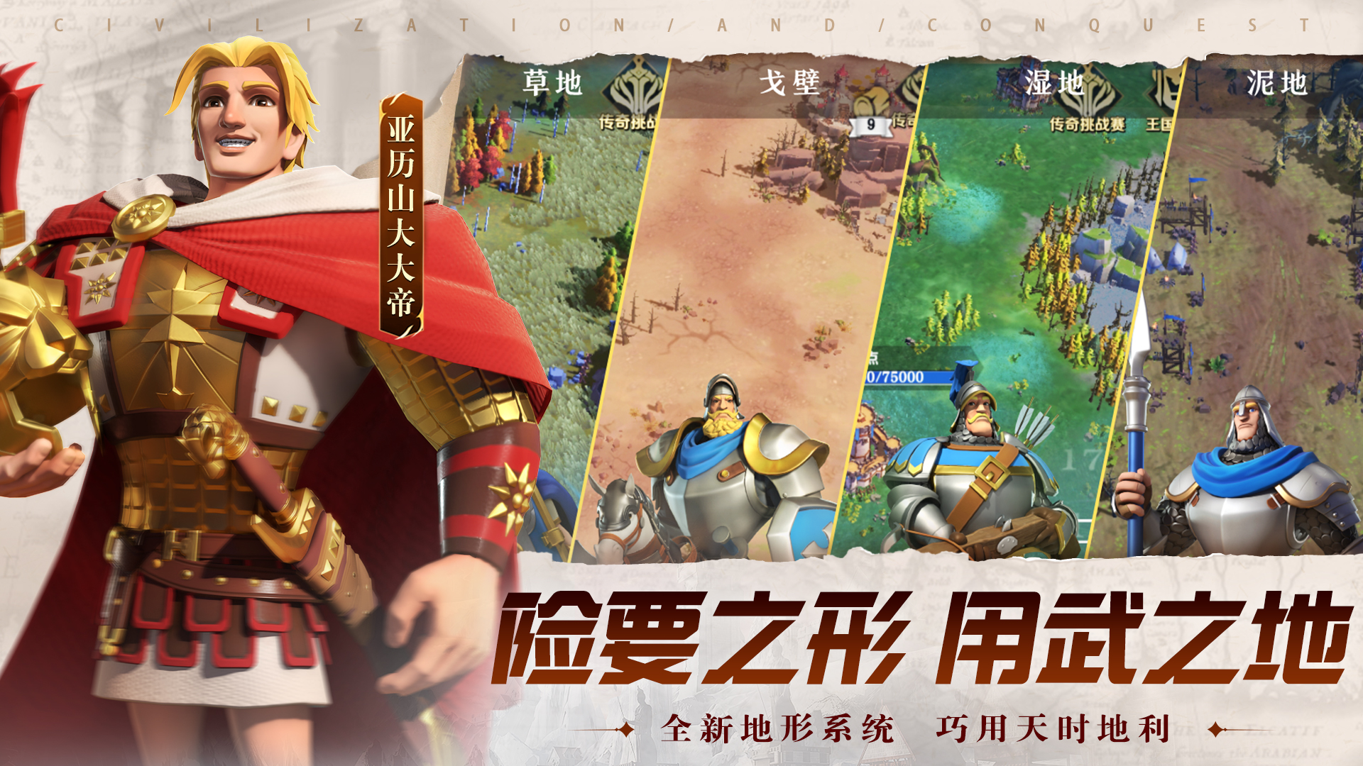 文明与征服无限钻石无限金币版 文明与征服无限钻石无限金币版