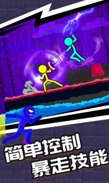 火柴人一挑三免广告