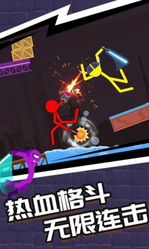 火柴人一挑三免广告