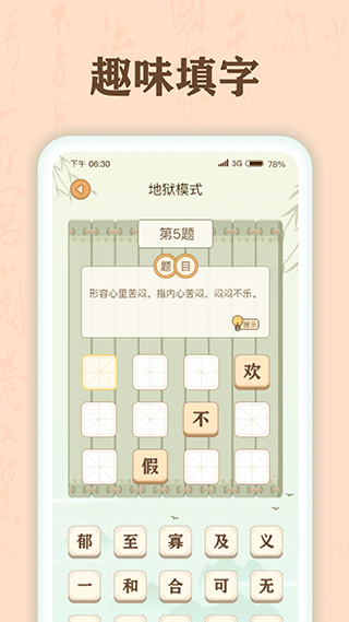 成语有宝红包版.png 成语有宝红包版.png