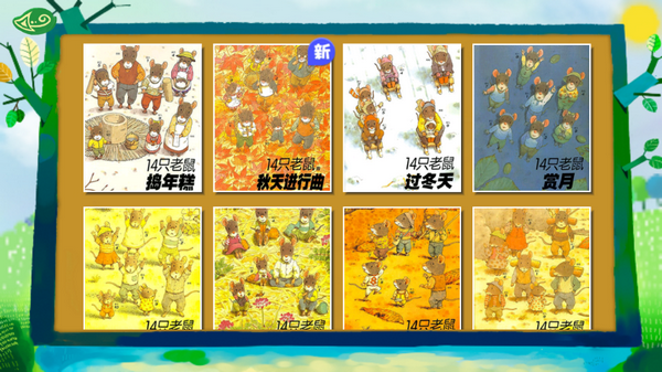 熊猫绘本.png 熊猫绘本.png