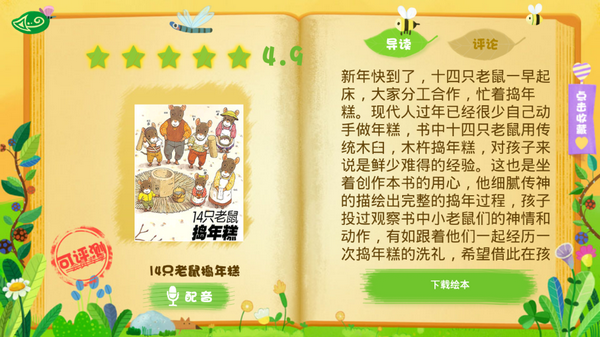 熊猫绘本.png 熊猫绘本.png