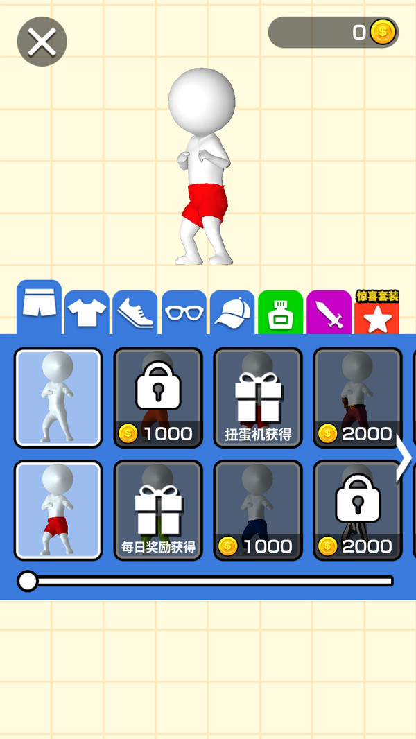 耀世格斗 耀世格斗