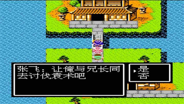 吞食天地2诸葛孔明传.jpg 吞食天地2诸葛孔明传.jpg