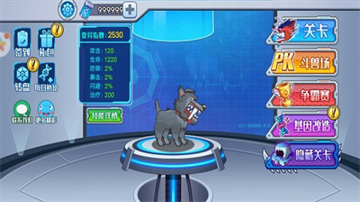 变异狗大战无限基因版.png