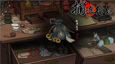 捕盗行纪无广告