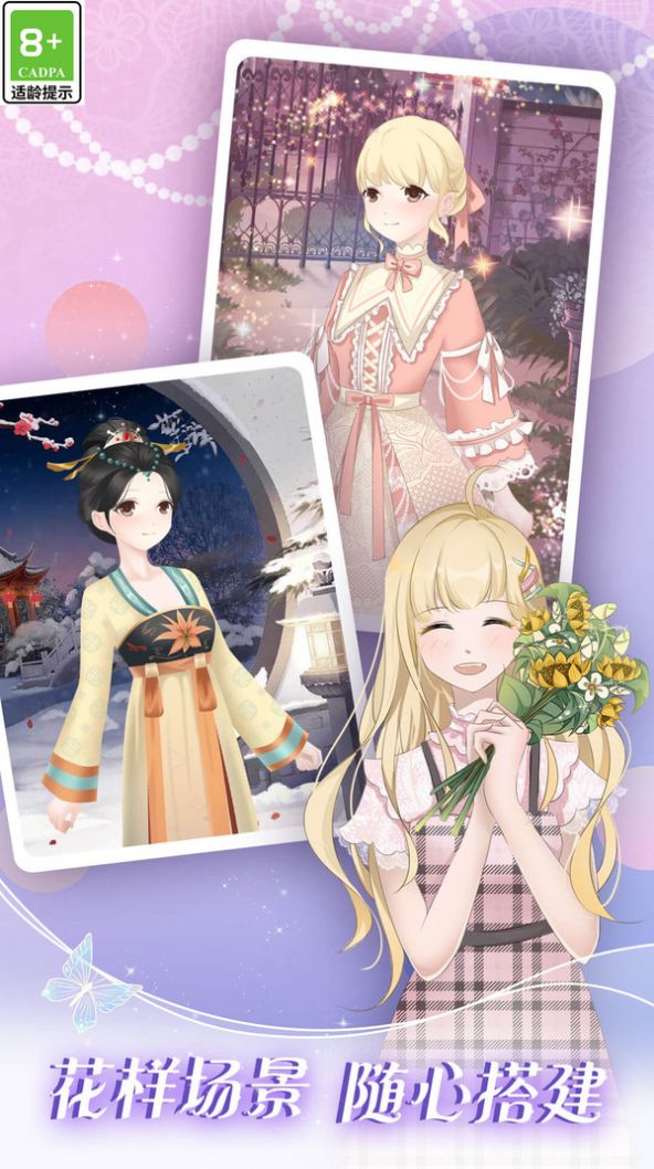 次元少女爱美妆 次元少女爱美妆