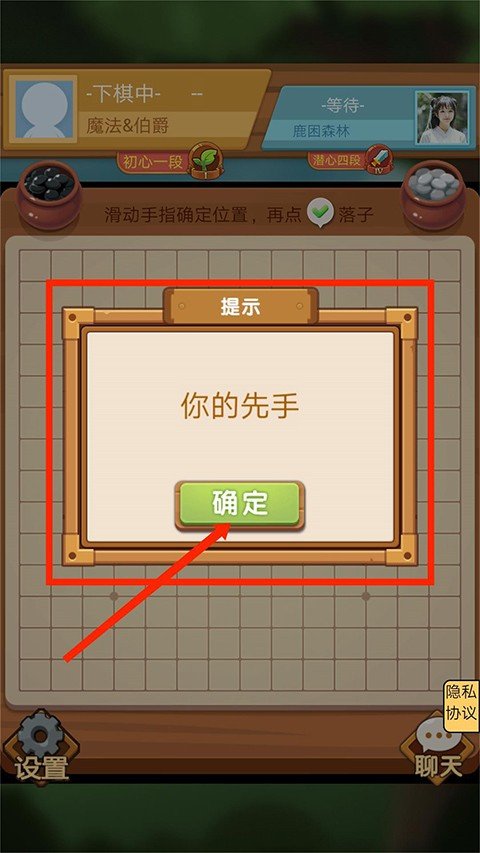 五子棋竹林黑白战 五子棋竹林黑白战