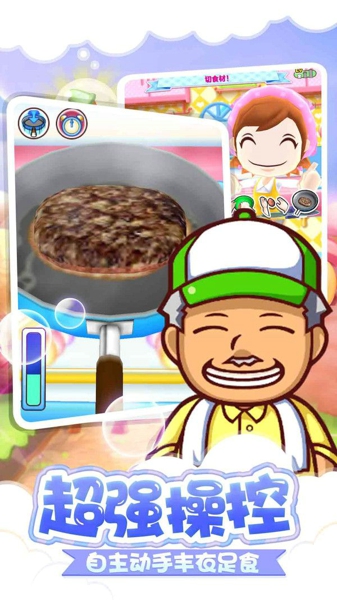 料理妈妈的厨房无限金币