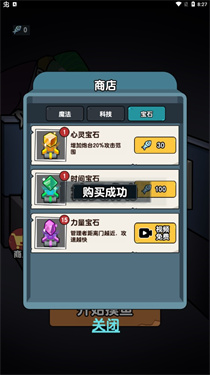 躺平摸鱼之王无限金币版