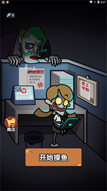 躺平摸鱼之王无限金币版