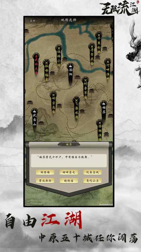 无限流江湖内置修改器 无限流江湖内置修改器