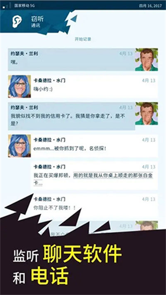 奥威尔无所遁形中文版.png