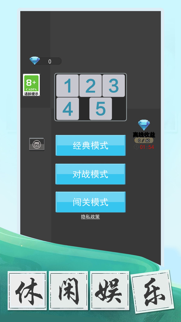 数字大挑战.jpg 数字大挑战.jpg