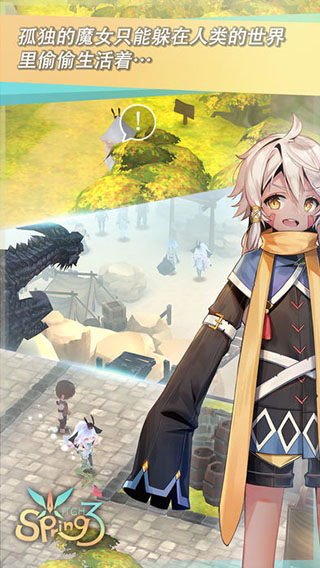 魔女之泉3正版 魔女之泉3正版