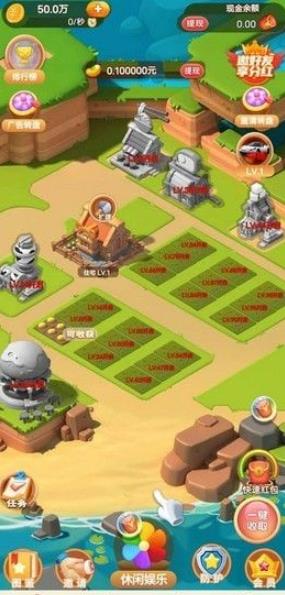 天凉好个秋红包版