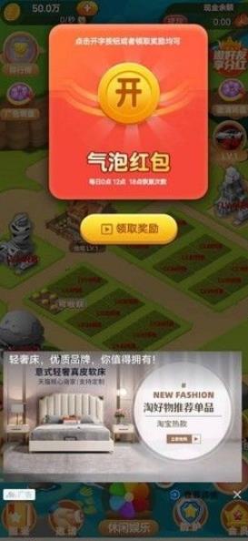 天凉好个秋红包版