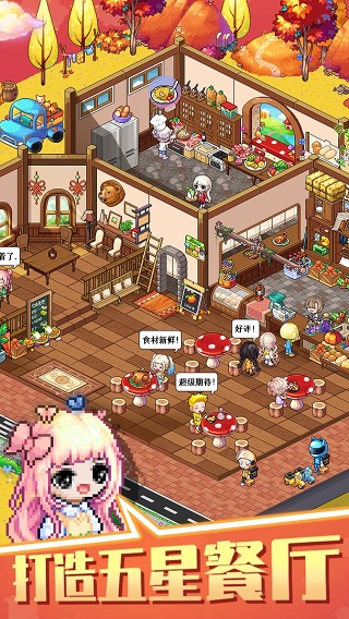 梦想时光城内购版