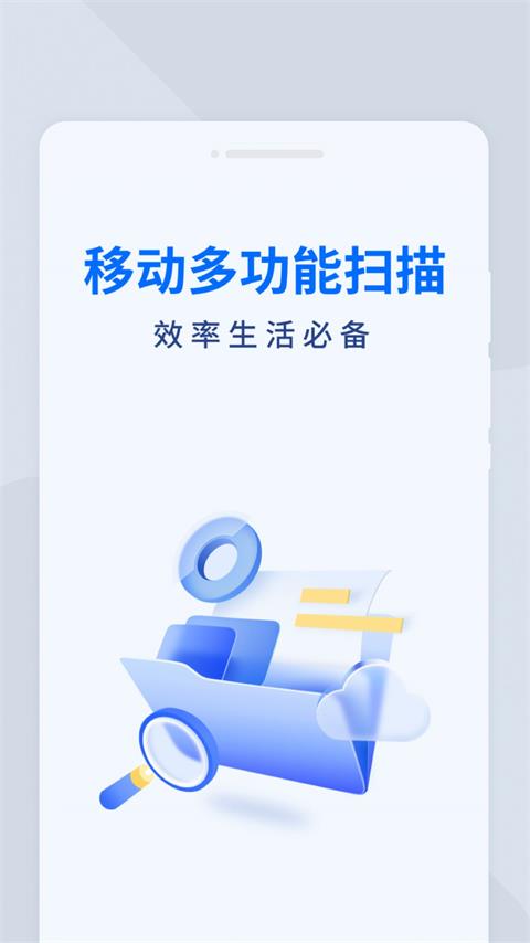 福星扫描宝.jpg 福星扫描宝.jpg