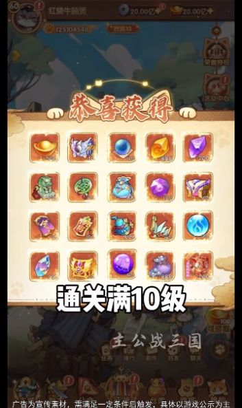 主公战三国.jpg 主公战三国.jpg