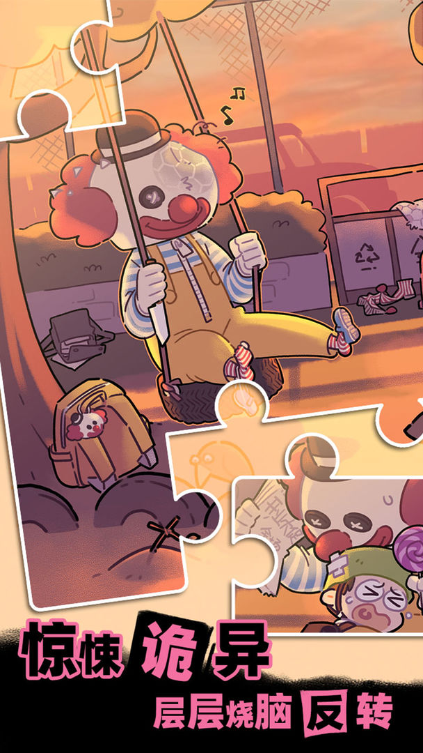 枕边故事单机版