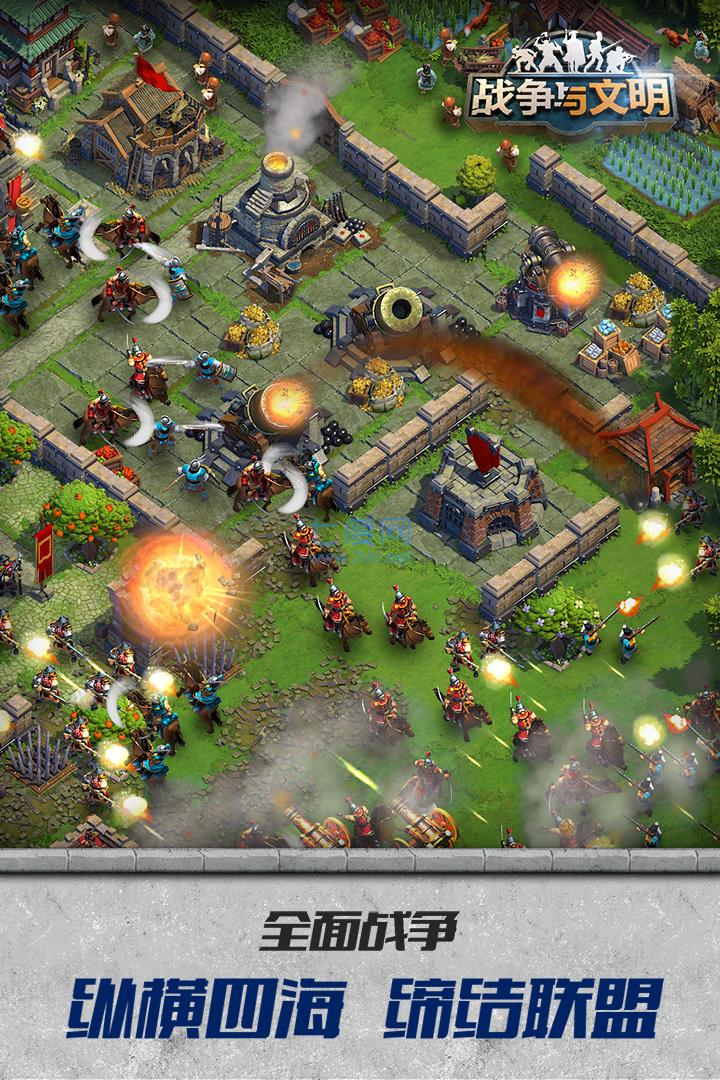 战争与文明国际服.jpg 战争与文明国际服.jpg